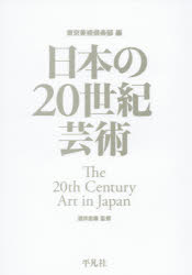 書籍]/コピー年鑑 2017/東京コピーライターズクラブ/編集/NEOBK