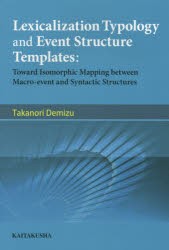 【新品】Lexicalization　Typology　and　Event　Structure　Templates　Toward　Isomorphic　Mapping　between　Macro‐event　and　Synの通販は
