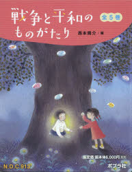 日本古代の豪族と渡来人—文献史料から読み解く古代日本—(中古品