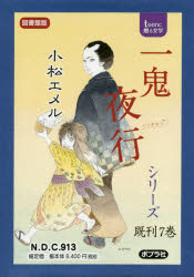 彩色胎蔵曼荼羅/染川英輔【公式通販】