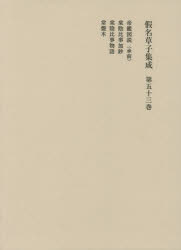 【中古】 鳩ぽっぽ警視の危険な調書 ユーモア推理/サンケイ出版/志茂田景樹 中古】 鳩ぽっぽ警視の危険な調書 ユーモア推理 (Sankei novels