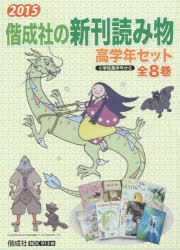 はじめてのめいさくえほん 全15巻 【公式通販】