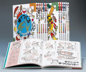 たべもの教室 12巻セット 家庭科教育研究者連盟/編 絵本・児童書