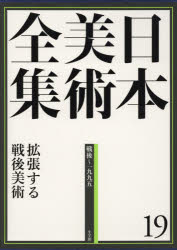 中古】 博多長崎殺人行 （カドカワ ノベルズ） / 草野 唯雄