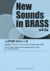 楽譜　J−POPメドレー　　　2