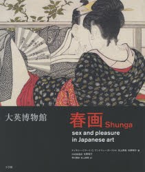 日本浮世絵博物館浮世絵名品100選/日本浮世絵博物館/藤澤紫 芸術