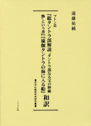 全集・双書】 亀山貞義 / 刑法講義 巻之2 日本立法資料全集 送料無料
