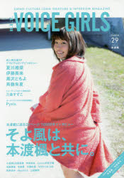 【新品】【本】B．L．T．　VOICE　GIRLS　VOL．29