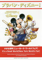 【新品】楽譜　小さな世界【ニューヨーク・ワールド　船山　基紀　編曲