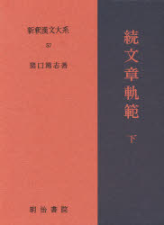 日韓対照研究によるハとガと無助詞/ひつじ書房/金智賢（単行本） 日韓対照研究によるハとガと無助詞/ひつじ書房/金智賢（単行本） 日