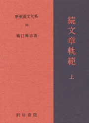 彩色胎蔵曼荼羅/染川英輔【公式通販】