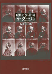全集・双書】 柳瀬正夢 / 柳瀬正夢全集 別巻 送料無料
