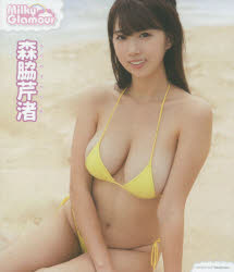 【新品】BD　森脇芹渚　MilkyGlamour