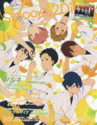 新品 Spoon 2di Vol 43 特集ツルネ 風舞高校弓道部 K ヒプノシスマイク ゴールデンカムイ Banana Fish 神谷浩史 岡本信彦 梶の通販はau Pay マーケット ドラマ ゆったり後払いご利用可能 Auスマプレ会員特典対象店