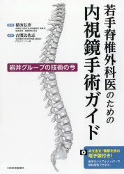 坂の上のラパ肝・胆・膵　編集 本田五郎 坂の上のラパ肝・胆・膵[Web動画付]: 腹腔鏡下手術が拓く肝胆膵