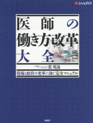 【中古】 これからの管理者と問題発見・解決/総合法令出版/山際有文 中古】 これからの管理者と問題発見・解決/総合法令出版/山際有文