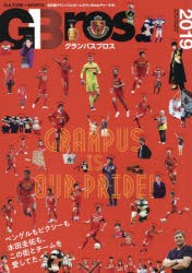 新品 本 グランパスブロス 19 Grampus Is Our Pride ベンゲルもピクシーも本田圭佑も この街とチームを愛してた の通販はau Wowma ドラマ Auスマ トプレミアム対象 総額2500円以上で送料無料