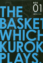 黒子のバスケbox1 インターハイ編 5巻セット 藤巻忠俊 著の通販はau Pay マーケット ドラマ Aupayマーケット２号店 ゆったり後払いご利用可能 Auスマプレ対象店