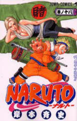Naruto 巻ノ16 木ノ葉崩し 終結 岸本斉史 著の通販はau Pay マーケット プリンセスカフェショップaupayマーケット店