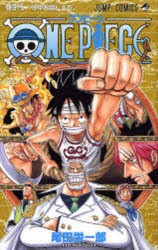 One Piece 巻42 海賊 Vs Cp9 尾田栄一郎 著の通販はau Pay マーケット ドラマ Aupayマーケット２号店 ゆったり後払いご利用可能 Auスマプレ対象店