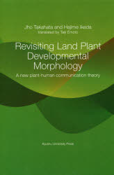 Revisiting　Land　Plant　Developmental　Morphology　A　new　plant‐human　communication　theory　Jho　Takahata/〔著〕　Hajime　Iの通販は