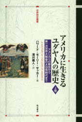 書籍]/十字軍国家の研究 エルサレム王国の構造/櫻井康人/著/NEOBK-2504652