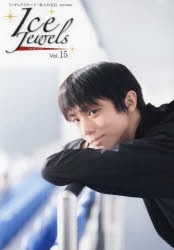 アイスジュエルズ フィギュアスケート・氷上の宝石 Vol．15 羽生結弦 