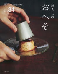 暮らしのおへそ The stories of various people and their everyday