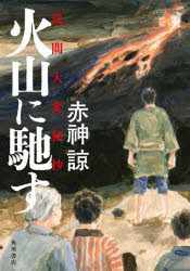 傍訳　選択本願念仏集(上)／法然(著者),高橋弘次 中古】 傍訳 選択本願念仏集(上)／法然(著者),高橋弘次