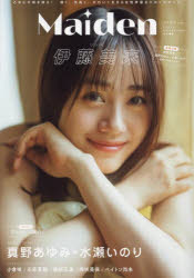 Maiden　vol．3