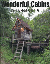 Wonderful　Cabins　愉快な小屋の作り方
