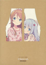 かんざきひろ画集 Home.【新品未開封】 かんざきひろ画集 Home. かんざきひろ画集 Home. | 私の初恋は恥ずかし