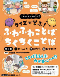 NHK学ぼうBOSAI命を守る防災の知恵 3巻セット Amazon.co.jp: NHK学ぼうBOSAI命を守る防災の知恵(全3巻セット