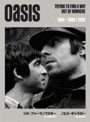 Oasis　TRYING　TO　FIND　A　WAY　OUT　OF　NOWHERE　1994−2009/2025　ジル・ファーマノフスキー/著　ノエル・ギャラガー/著　堀江和代/訳　粉川しの/監修