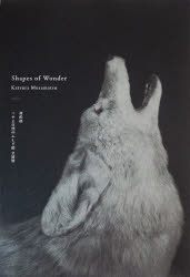 Shapes　of　Wonder　つやま自然のふしぎ館全剥製　村松桂/著 6,688円