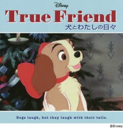 中古 古本 ｔｒｕｅ ｆｒｉｅｎｄ 犬とわたしの日々 シユフ ノ トモシヤ シユフノトモシヤ ３０６２ ウォルト ディズニーの通販はau Pay マーケット ドラマ Aupayマーケット２号店 ゆったり後払いご利用可能 Auスマプレ対象店