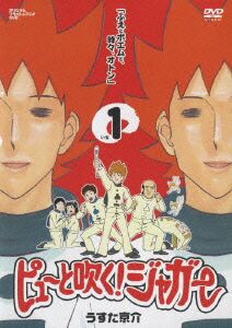 中古 Dvd ピューと吹く ジャガー １ ふえとポエムと 時々 オトン アニメーション ba 7381の通販はau Pay マーケット ドラマ ゆったり後払いご利用可能 Auスマプレ会員特典対象店