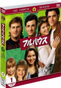 中古 Dvd 1 フルハウス 4th セット disc1 3 ドラマ海外の通販はau Pay マーケット ドラマ Aupayマーケット2号店 ゆったり後払いご利用可能 Auスマプレ対象店