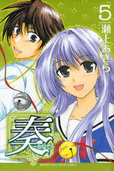 中古 古本 奏 かなで 5 瀬上 あきら 著 コミック 講談社 の通販はau Pay マーケット ドラマ ゆったり後払いご利用可能 Auスマプレ会員特典対象店