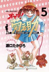 中古 古本 オヤマ 菊之助 5 瀬口 たかひろ 著 コミック 秋田書店 の通販はau Pay マーケット ドラマ ゆったり後払いご利用可能 Auスマプレ会員特典対象店