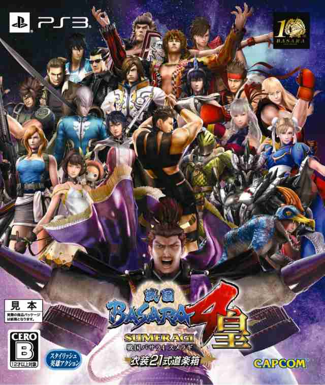 新品 戦国basara4 皇 衣装21式道楽箱 Ps3 Cpcs の通販はau Pay マーケット ドラマ ゆったり後払いご利用可能 Auスマプレ会員特典対象店