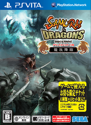 中古 サムライ ドラゴンズ デラックスパッケージ版 龍族降臨 廉価版 Psvita ソフト Vljm 中古 ゲームの通販はau Pay マーケット ドラマ ゆったり後払いご利用可能 Auスマプレ会員特典対象店