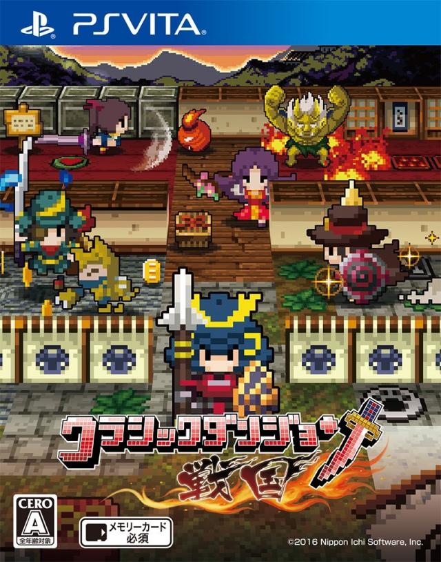 人気絶頂 送料無料有 Ps Vita クラシックダンジョン戦国 ゲーム Vljs 138 メール便全国送料無料 Www Centrodeladultomayor Com Uy