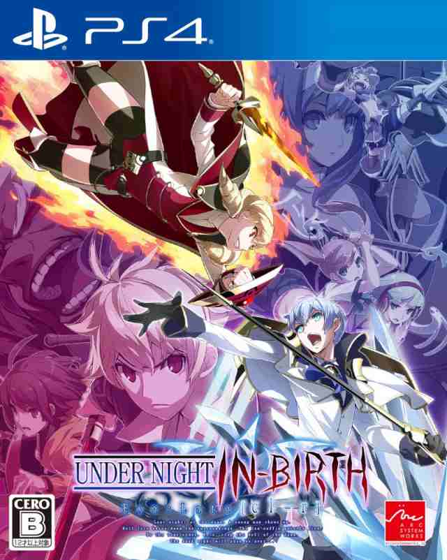 中古 Under Night In Birth Exe Late Cl R Ps4 ソフト Pljm 16440