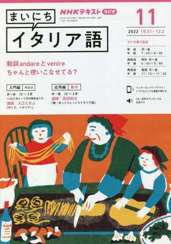 新品 Nhkラジオまいにちイタリア語の通販はau Pay マーケット ドラマ 2500円以上で送料無料 本 ゲームの新品中古販売