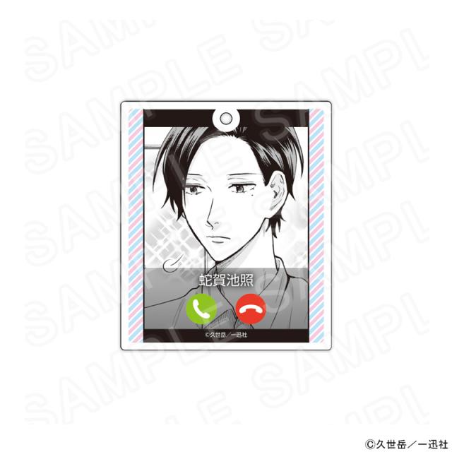 漫画「うらみちお兄さん」 スマホ画面風アクリルキーホルダー