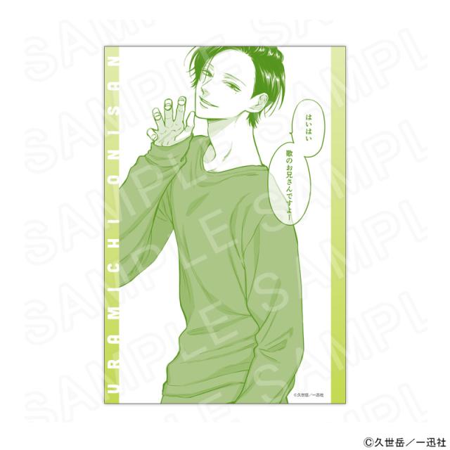 10/30 発送予定】 漫画「うらみちお兄さん」 ポストカードセット（4枚