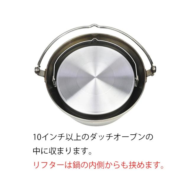 belmont(ベルモント)ステンレスダッチオーブン8インチ BM-256_7