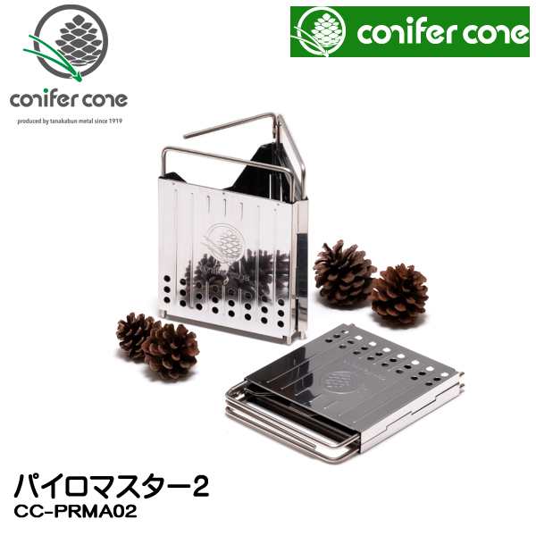 conifer cone(コニファーコーン) パイロマスター2 CC-PRMA02