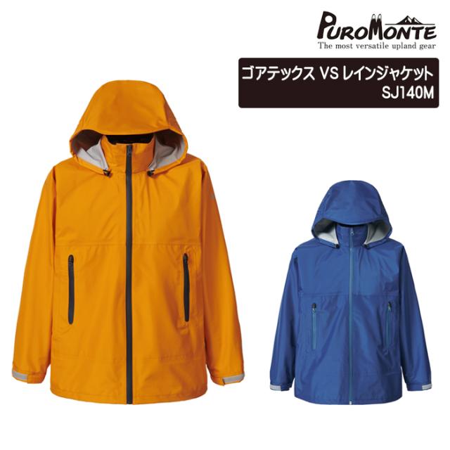 PuroMonte(プロモンテ) ゴアテックス VS レインジャケット(3レイヤー) SJ140Mの通販は 21,245円
